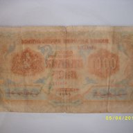 България 1000 лева 1945 серия З144658, снимка 1 - Нумизматика и бонистика - 14721976