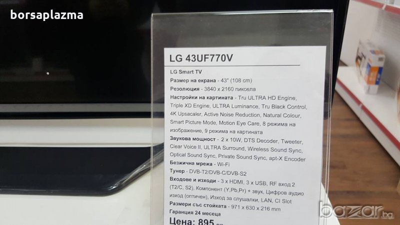 LG 47WV30 Размер на екрана	47" (116 cm) Формат на екрана	16:9 Разделителна способност	1366 x 768 пик, снимка 1