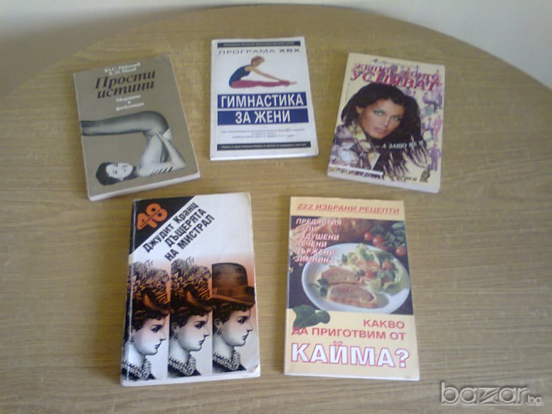 ИНТЕРЕСНИ КНИГИ , снимка 1