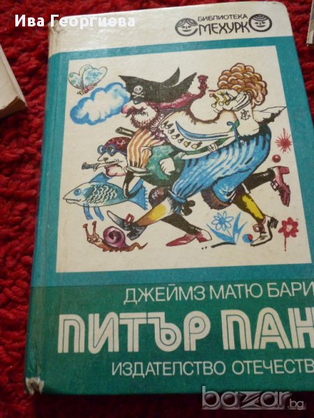 Питър Пан - Джеймс Матю Бари, снимка 1