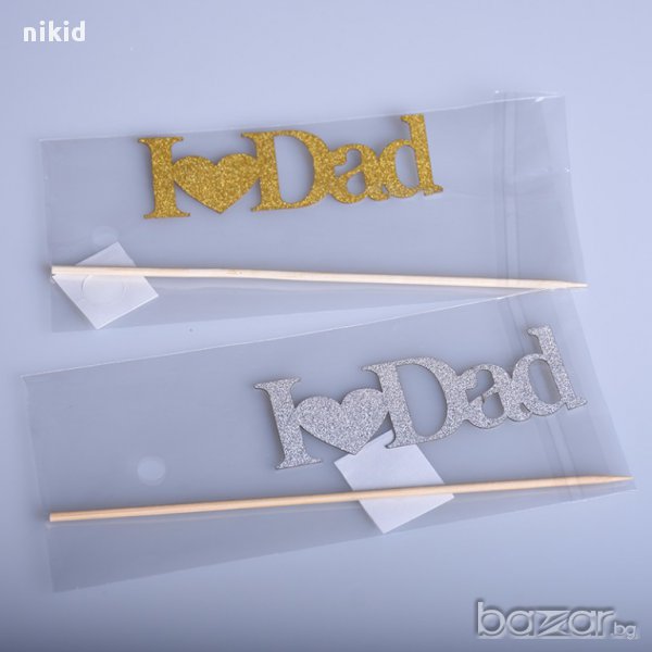  топер за торта с надпис i ♥ dad Аз обичам ТАТКО за украса рожден ден декорация, снимка 1