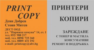 Консумативи за принтери: Тонери и Мастило - Варна: на ТОП цени онлайн —  Bazar.bg