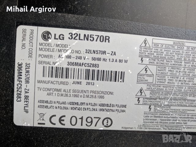 LG 32LN570R-LD33B/LC33B/LE33B EAX64797003/1.2/-EAX64905001/2.6/-32/37 ROW2.1 HD VER 0.1, снимка 2 - Части и Платки - 25954851