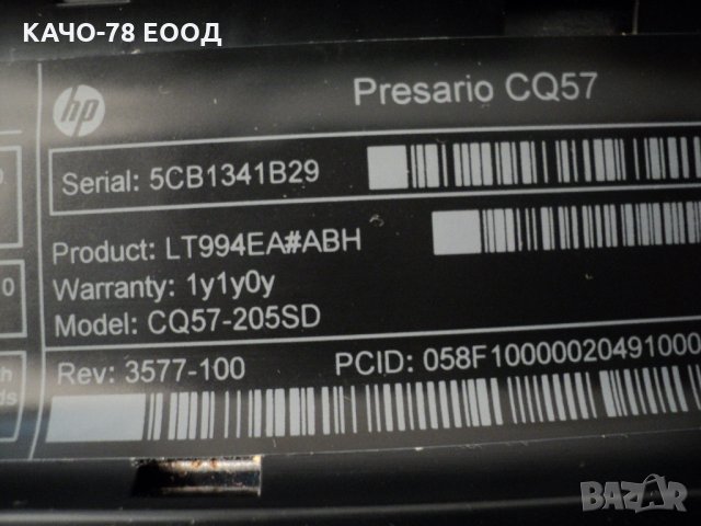 Лаптоп HP Compaq Presario CQ57, снимка 4 - Лаптопи за дома - 24892384