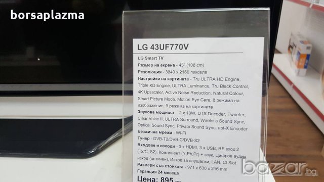 LG 47WV30 Размер на екрана	47" (116 cm) Формат на екрана	16:9 Разделителна способност	1366 x 768 пик, снимка 1 - Телевизори - 16913556