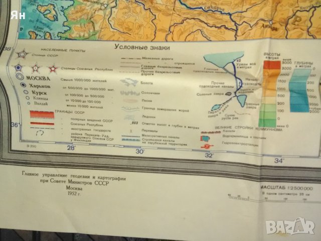 Стара Физическа Карта на СССР-Европейска част-1952г., снимка 5 - Антикварни и старинни предмети - 21989135