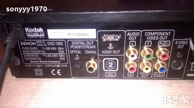 ЗАЯВЕНО-denon dvd-1920 super audio cd/dvd gold out-внос швеицария, снимка 13 - Ресийвъри, усилватели, смесителни пултове - 26041069