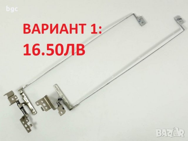 НОВИ Панти LCD Hinges Lenovo G580 G580A G585 A AM0N2000300 AM0N2000200 33.4SH03.013 33.4SH02.013 