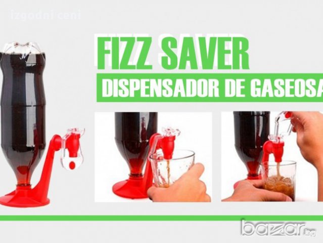Диспенсър за напитки и вода директно от бутилката - FIZZ SAVER