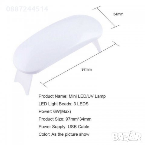 Мини LED Usb Лампа за Нокти 6W, снимка 4 - Продукти за маникюр - 26160091