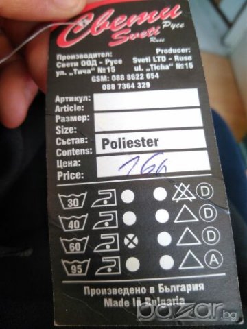 3/4 панталон женски НОВ български, снимка 9 - Панталони - 20501129