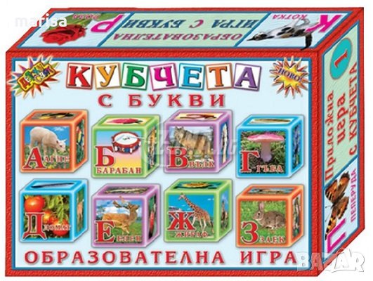 Детски кубчета с букви - Азбуката, в кутия - 70012, снимка 1 - Рисуване и оцветяване - 21936357