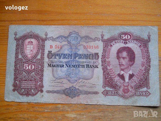 банкноти - Унгария, Германия , снимка 3 - Нумизматика и бонистика - 23742639