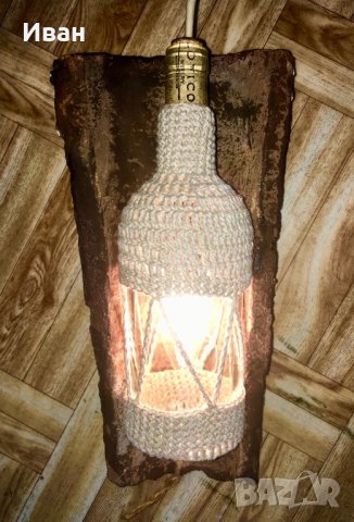 Уникална ръчно изработена лампа