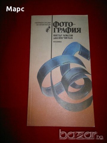 Фотография , снимка 1