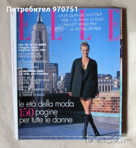 Elle Italia Okt.1997, снимка 1 - Художествена литература - 10338290