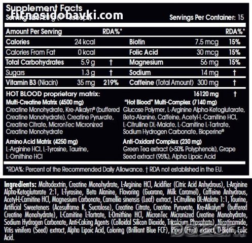 Scitec Nutrition Hot Blood 3.0, снимка 2 - Хранителни добавки - 15239022