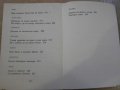 Книга "Царят на планините-М.А.Ягендорф/Р.С.Богз" - 270 стр., снимка 5
