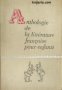 Anthologie de la litterature francaise pour enfants , снимка 1 - Други - 21605522