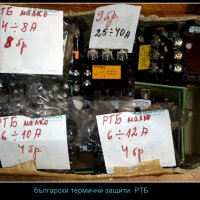 термични защити за електродвигатели РТБ от старото българско производство, снимка 1 - Резервни части за машини - 24276338