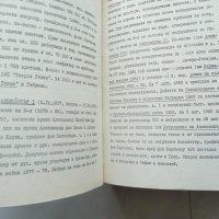 Енциклопедия България Том 1 буква А, макет БАН, снимка 4 - Енциклопедии, справочници - 24835013