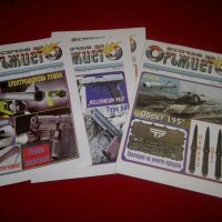 Всичко за оръжието , снимка 1 - Списания и комикси - 23381980