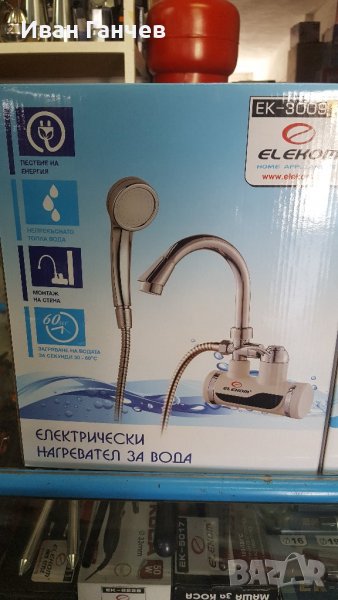 Водонагряваща смесителна батерия (нагревател за вода) с дисплей и гъвкав чучур и душ слушалка , снимка 1