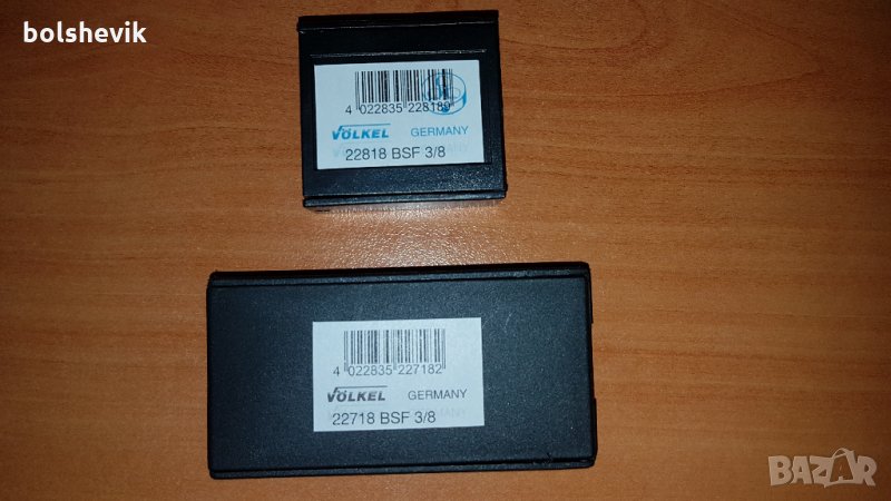 Метчици ръчни и плашки BSF 3/8-20 - VÖLKEL, Германия; за рибарски резби, снимка 1