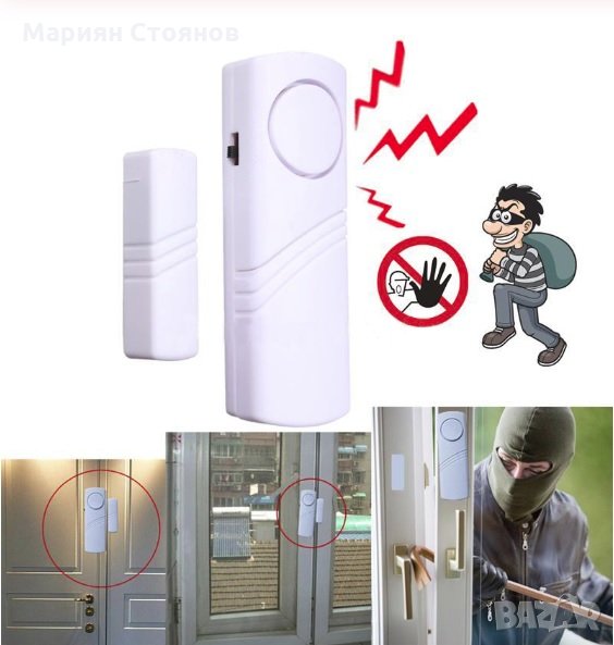 Аларма за дома за врата прозорец безжична против крадци кражба със сирена, снимка 1