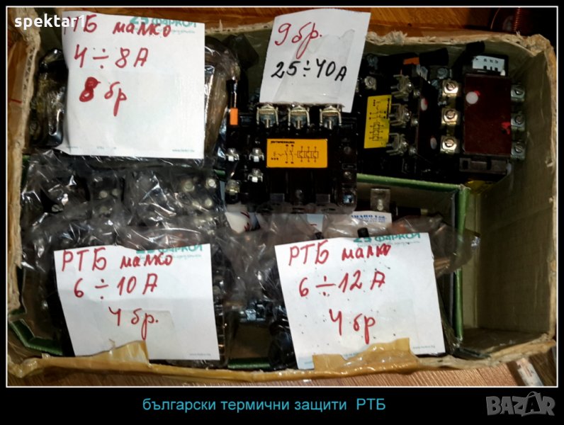 термични защити за електродвигатели РТБ от старото българско производство, снимка 1