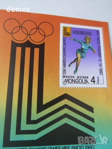  Блок марки Зимни олимпийски игри 1980, Монголия, 1980, ново,, снимка 3 - Филателия - 25983122
