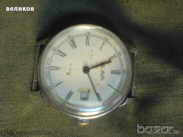 слава с дата, снимка 2 - Мъжки - 11829846