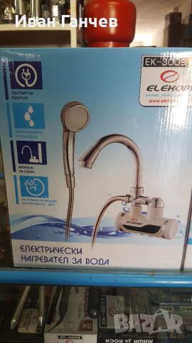 Водонагряваща смесителна батерия (нагревател за вода) с дисплей и гъвкав чучур и душ слушалка 