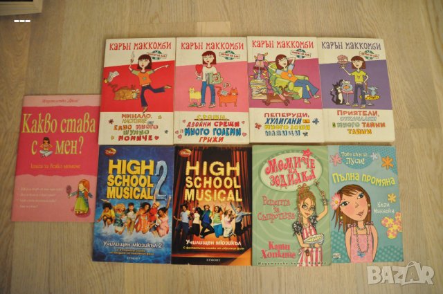 Училищен мюзикъл - high shool musical 1,2, снимка 4 - Детски книжки - 21875707