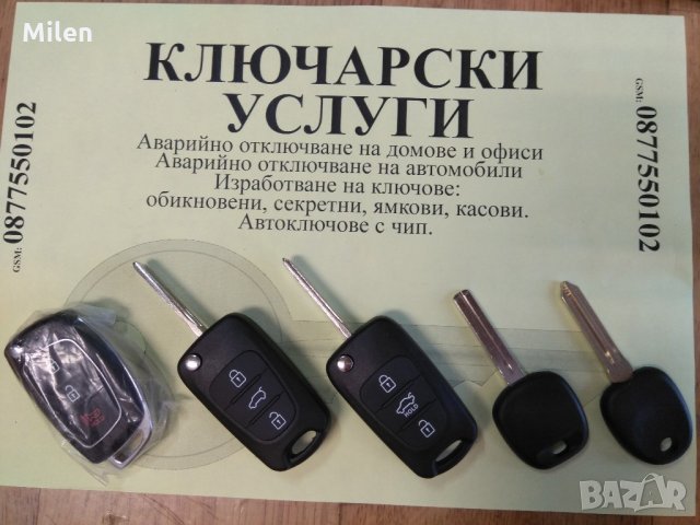 Кутийка KIA & Hyundai