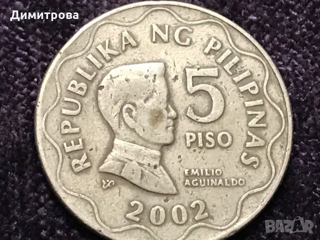 5 песо Филипини 2002 , снимка 2 - Нумизматика и бонистика - 25183077