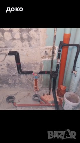 ВиК услуги , снимка 1