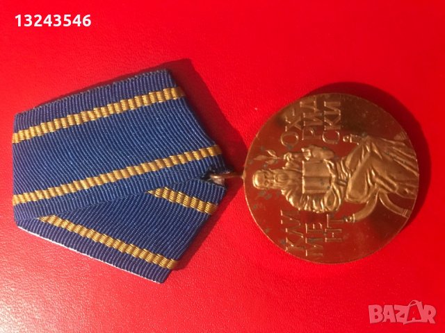  медал климент охридски рядък