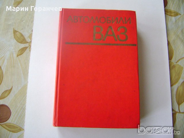 Каталог-Автомобили-ВАЗ