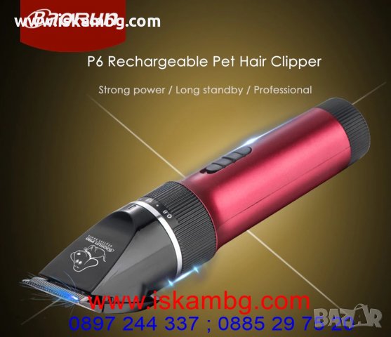 Професионална машинка тример за подстригване на кучета Baorun P6 - код P6, снимка 9 - За кучета - 25967817