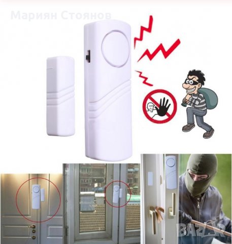 Аларма за дома за врата прозорец безжична против крадци кражба със сирена, снимка 1 - Друга електроника - 26104206