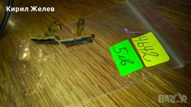 Стари бутонели -434 ръкавели, снимка 3 - Колекции - 24070353