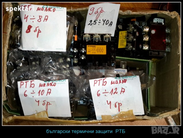 термични защити за електродвигатели РТБ от старото българско производство
