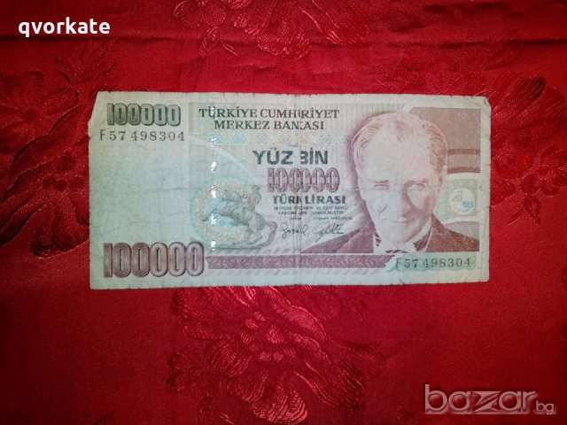 100 000 лири от Турция от 1970г., снимка 1 - Нумизматика и бонистика - 20245047
