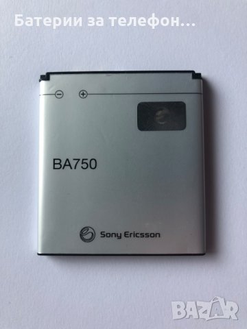Оригинална батерия за Sony Ericsson Xperia Arc модел BA750, снимка 1 - Оригинални батерии - 25830400