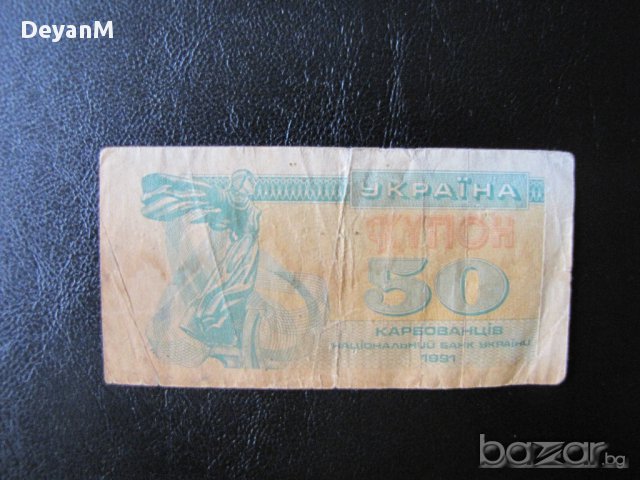 Чуждестранни банкноти, снимка 11 - Нумизматика и бонистика - 17387537