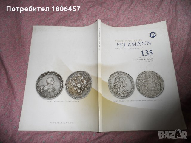 каталог за монети , медали , плакети , ... , снимка 2 - Нумизматика и бонистика - 24668195