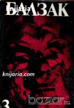 Оноре дьо Балзак Избрани произведения в 10 тома том 3: Йожени гранде. Старата мома. Музей за антики 