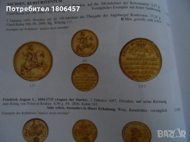 каталог за монети - 1, снимка 7 - Нумизматика и бонистика - 24668063