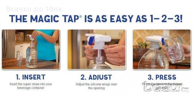 Бързо, лесно, удобно! Автоматична помпа за вода Magic Tap, снимка 2 - Други - 9015152